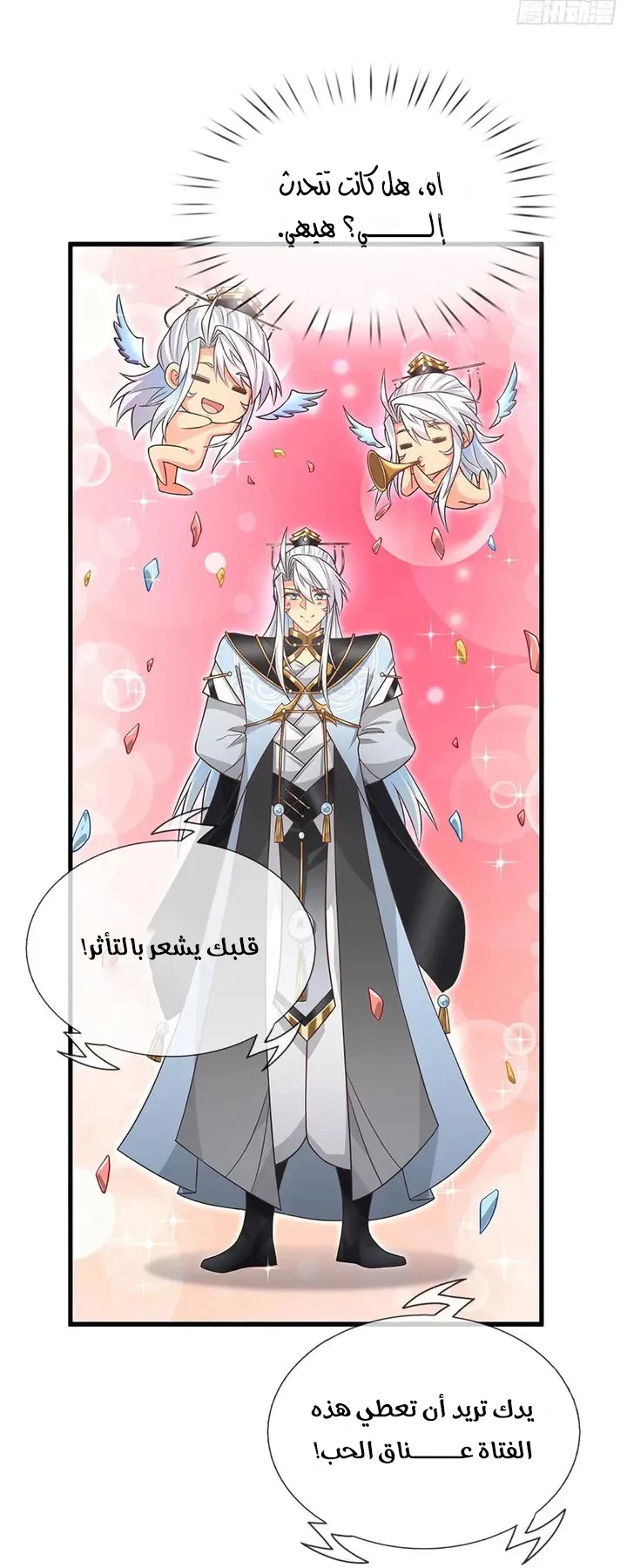 Chapter Image 43