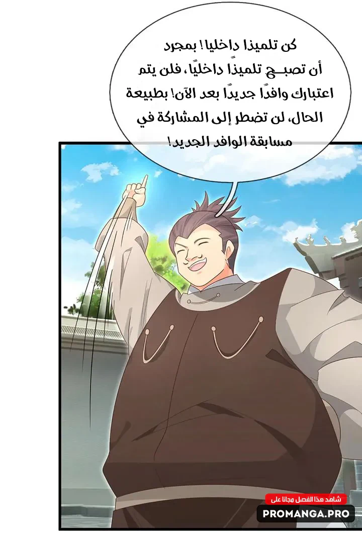 Chapter Image 5