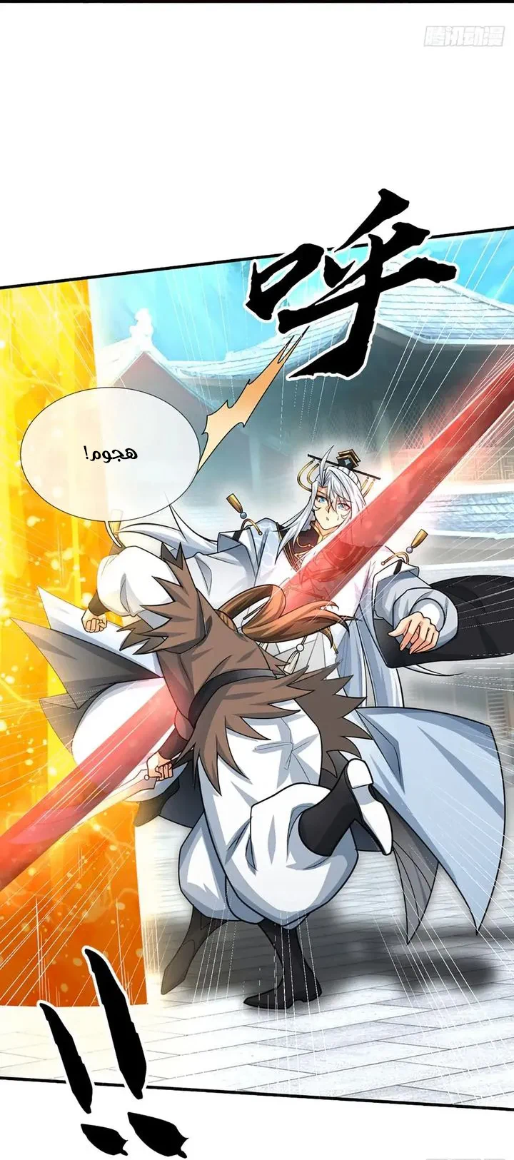 Chapter Image 17