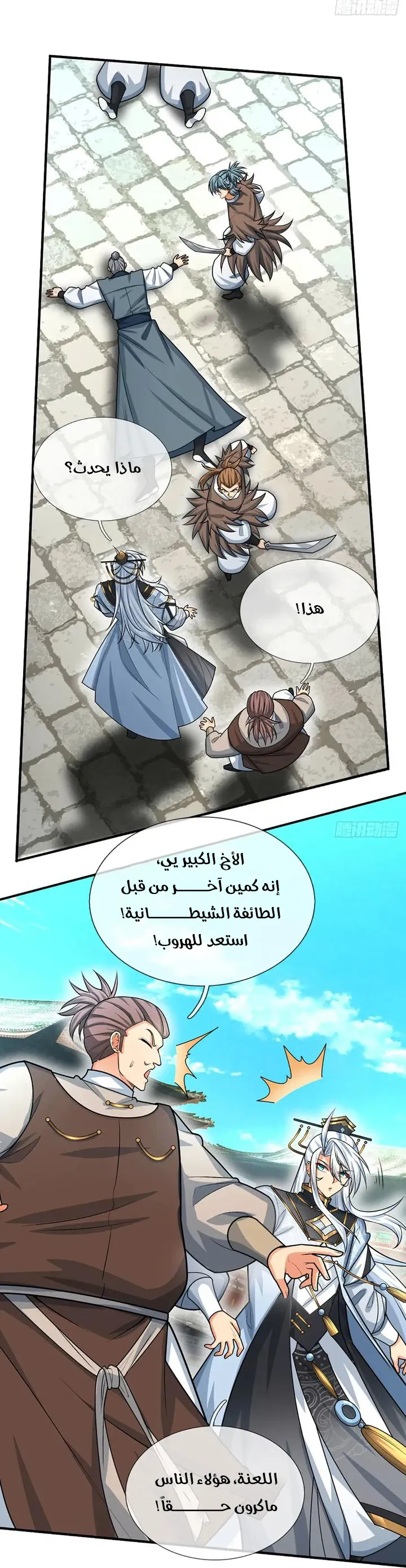 Chapter Image 18