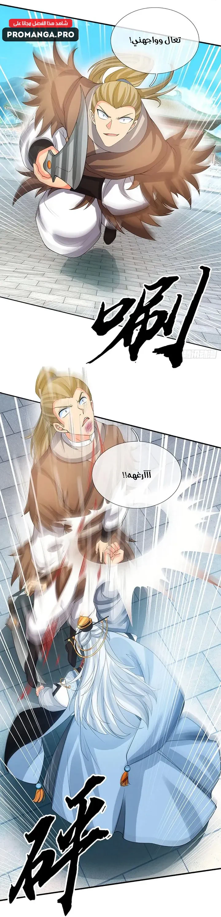 Chapter Image 23