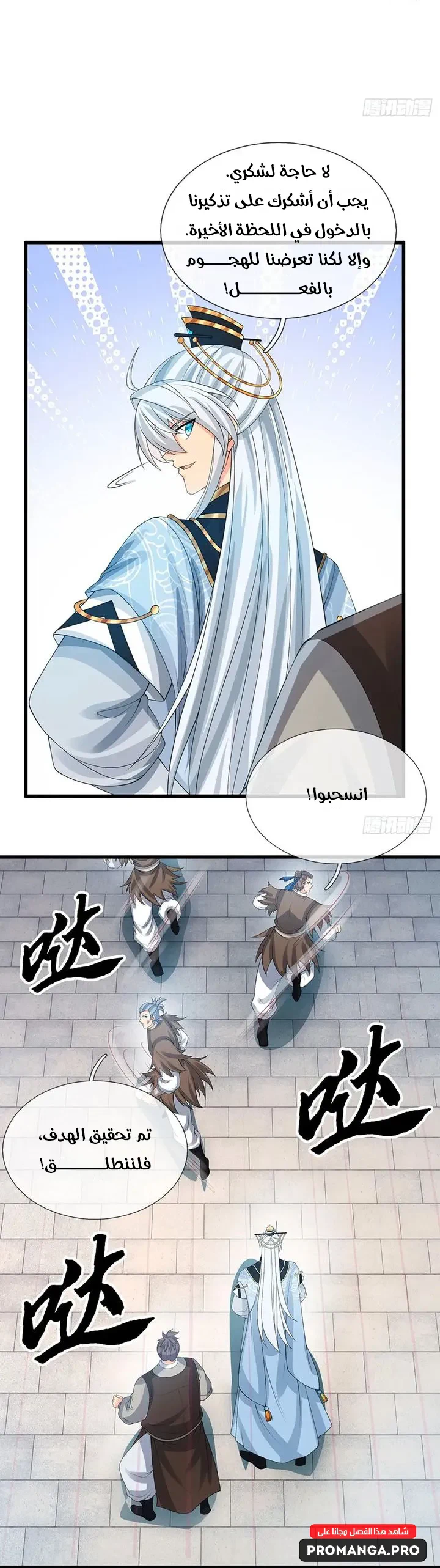 Chapter Image 25