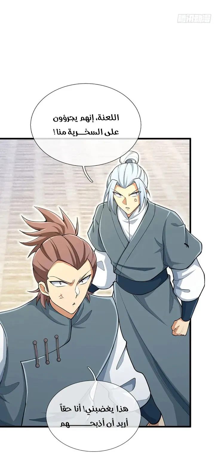 Chapter Image 36