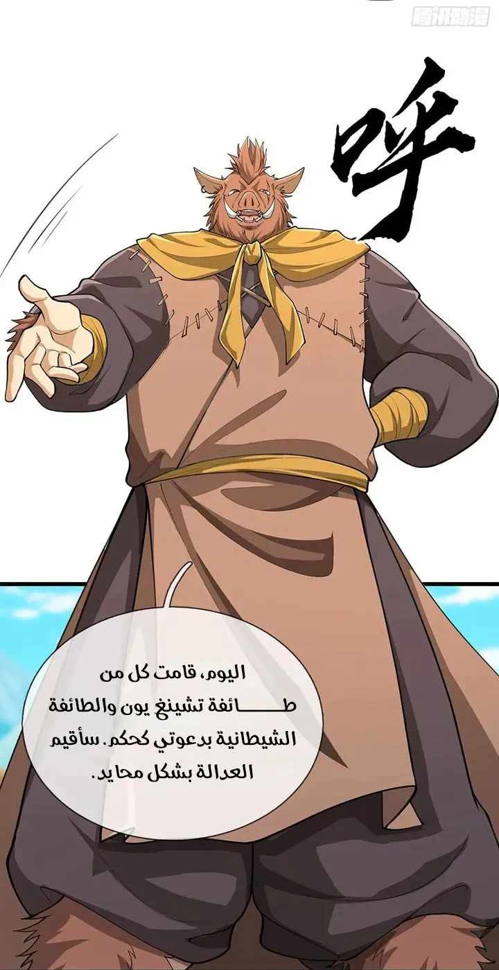 Chapter Image 10