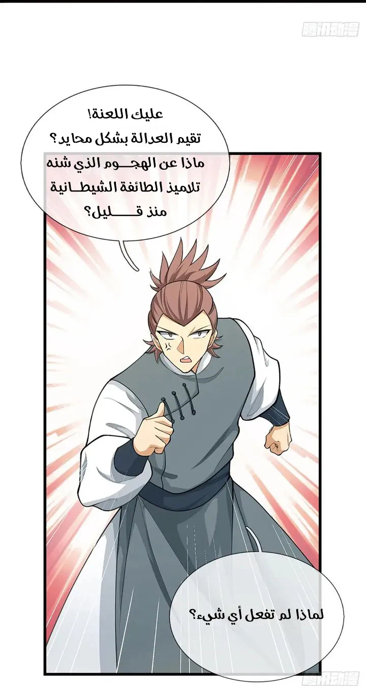 Chapter Image 11
