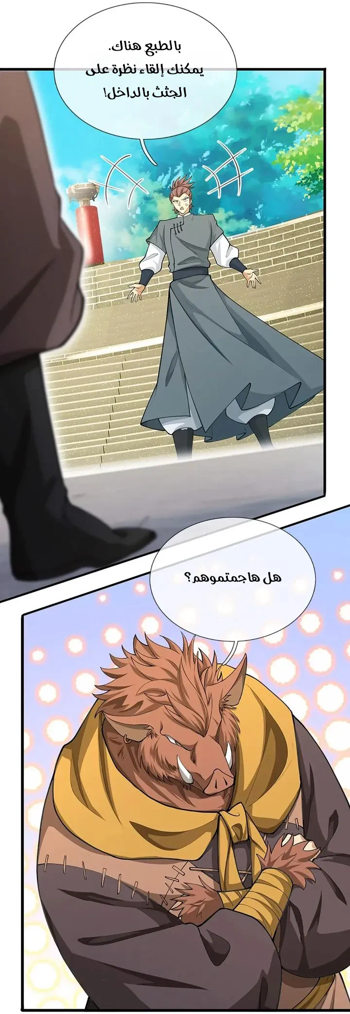Chapter Image 14