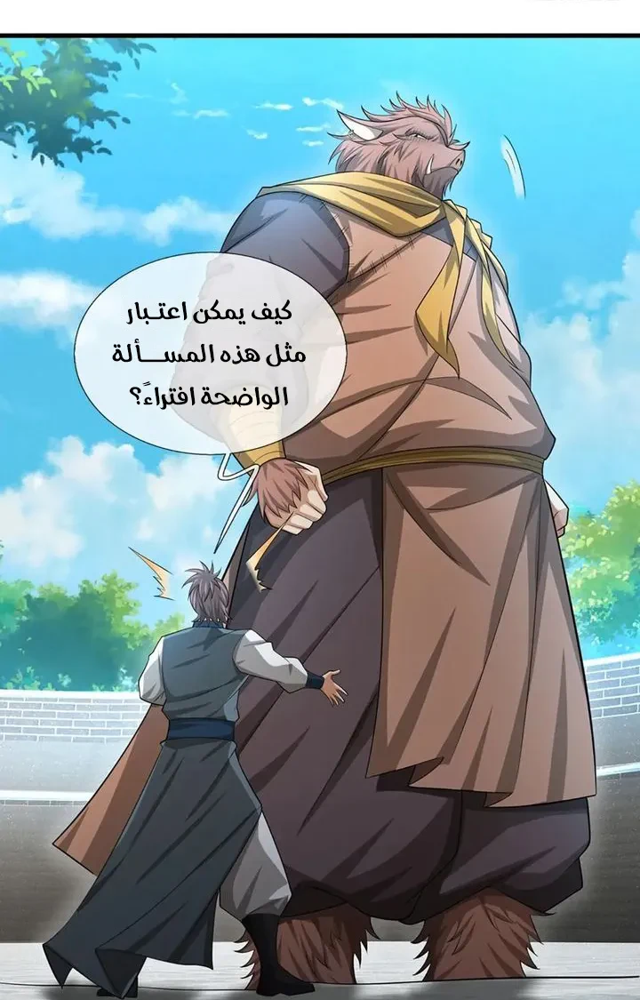 Chapter Image 17