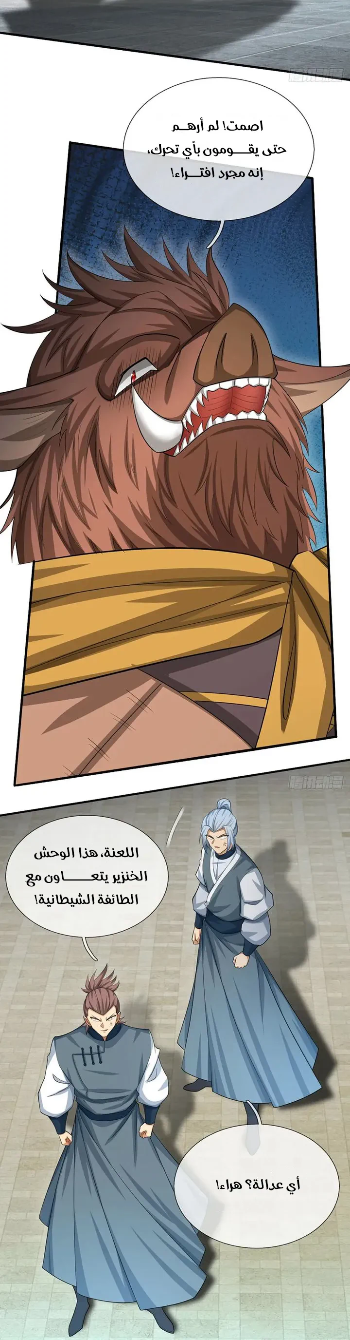 Chapter Image 18