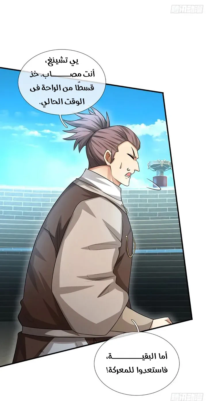 Chapter Image 33