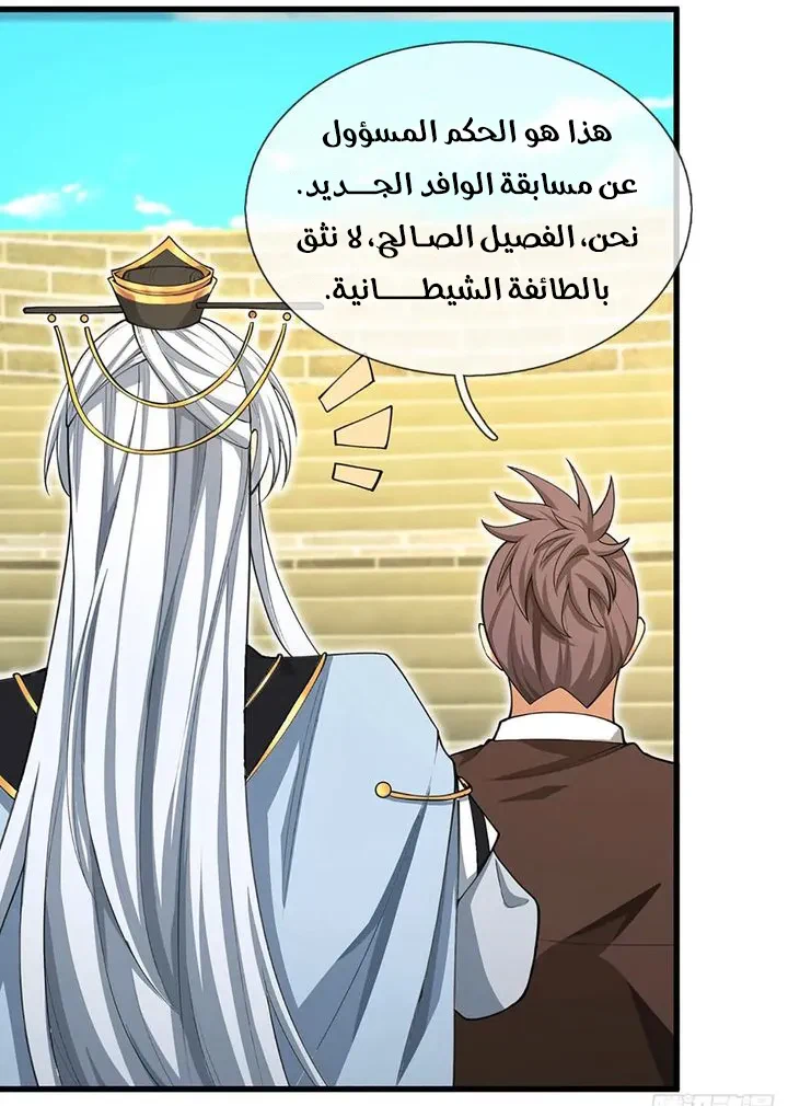 Chapter Image 8