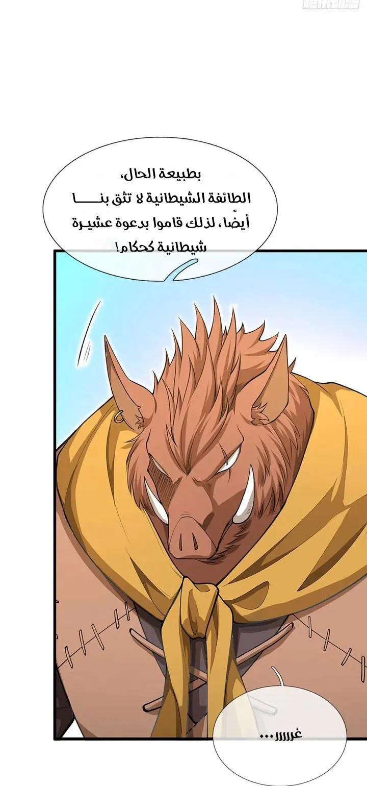 Chapter Image 9