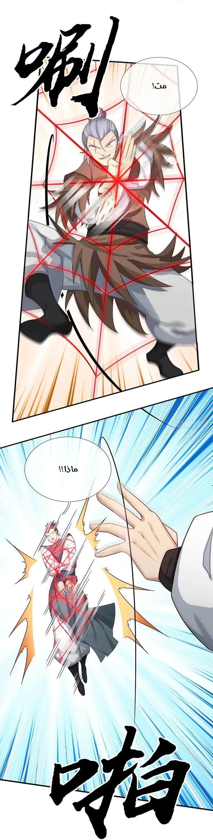 Chapter Image 10