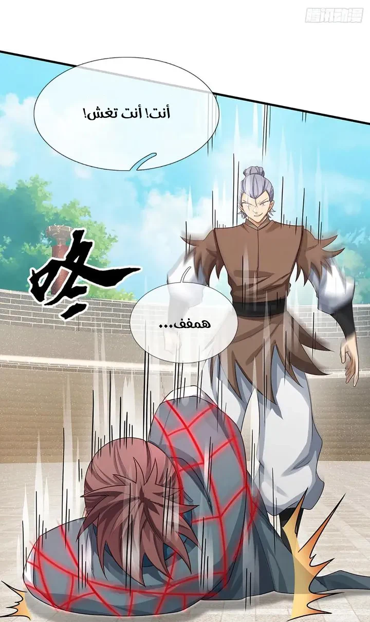 Chapter Image 11