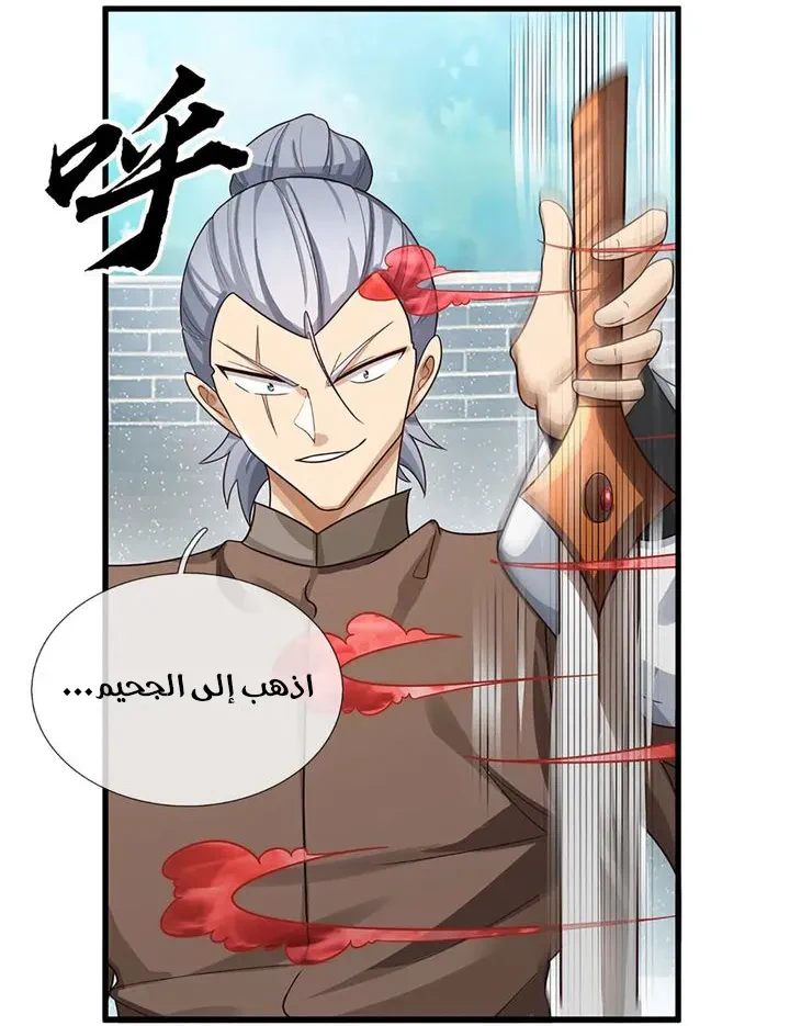 Chapter Image 13