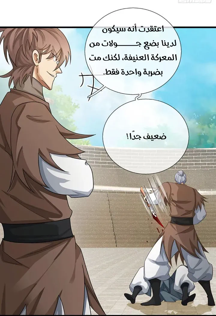 Chapter Image 15