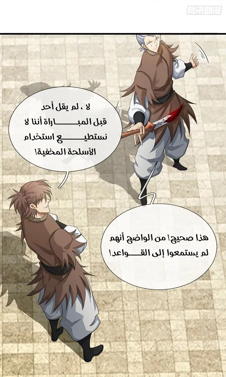 Chapter Image 18