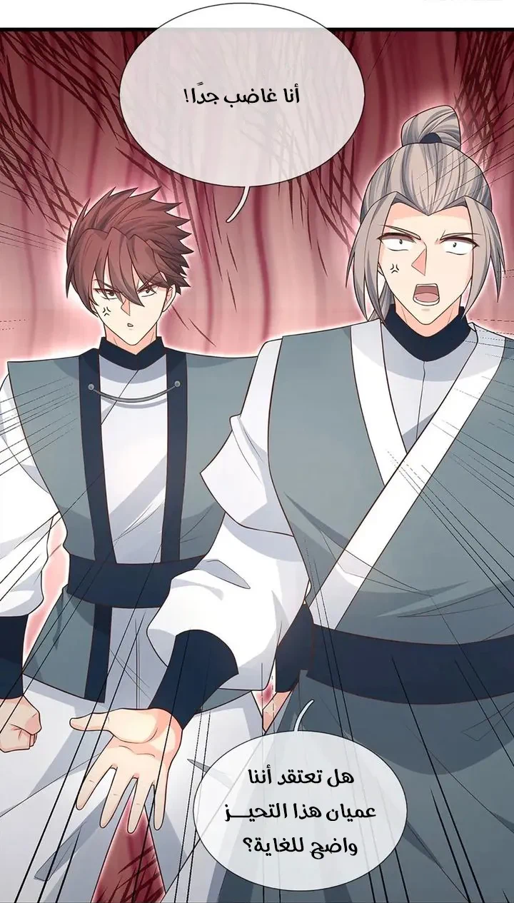 Chapter Image 21