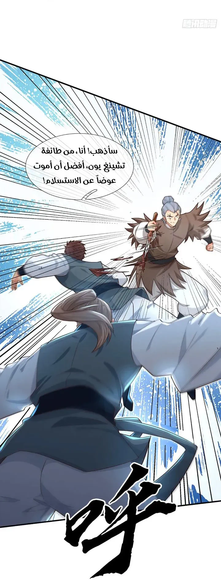 Chapter Image 34