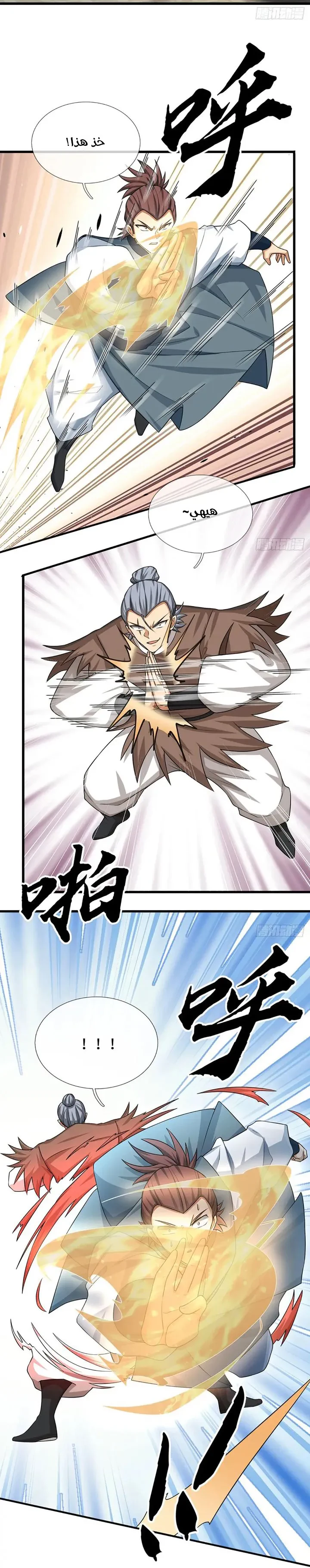 Chapter Image 6