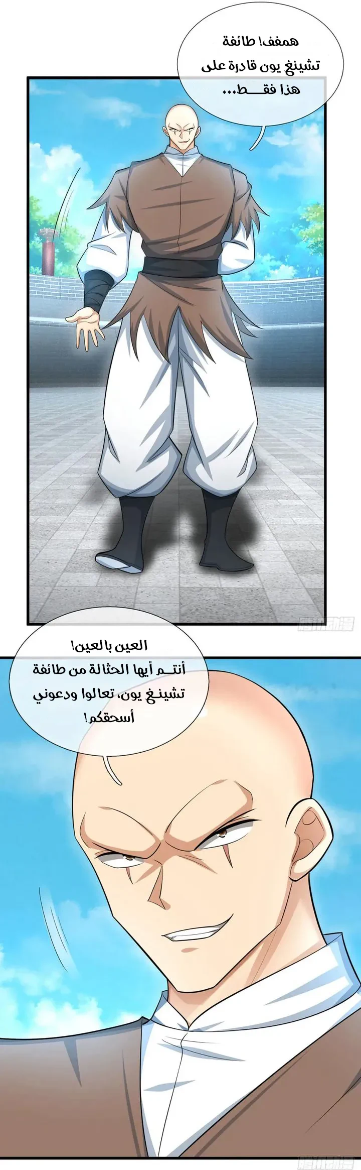 Chapter Image 13