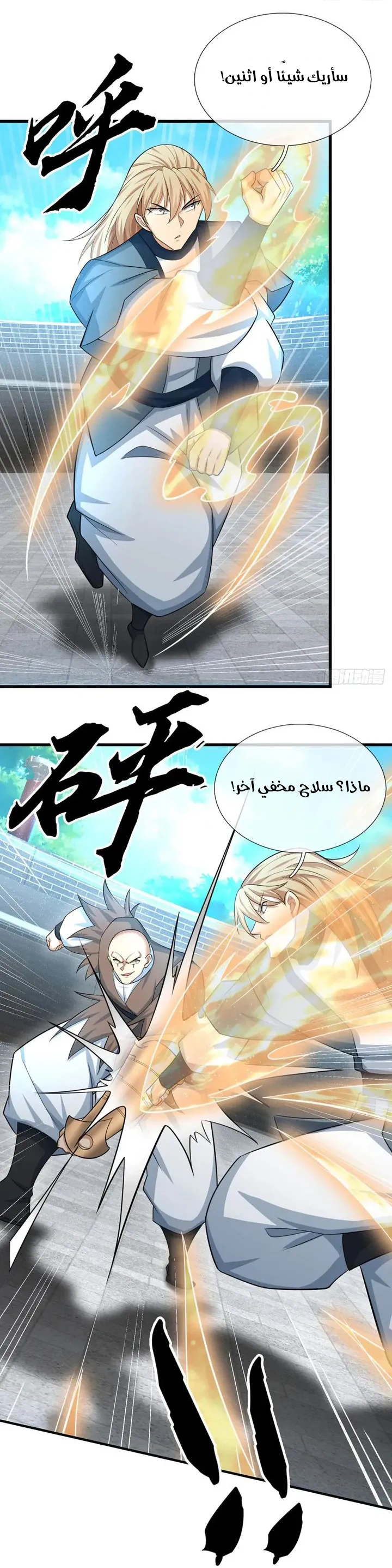 Chapter Image 14