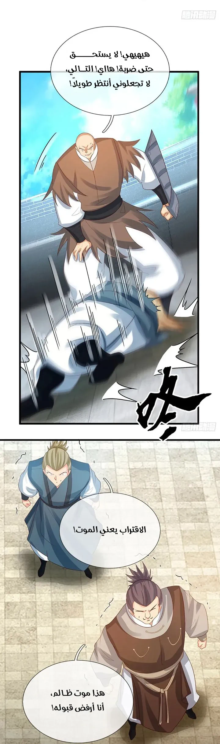 Chapter Image 19