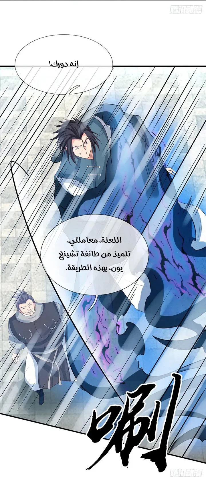 Chapter Image 22