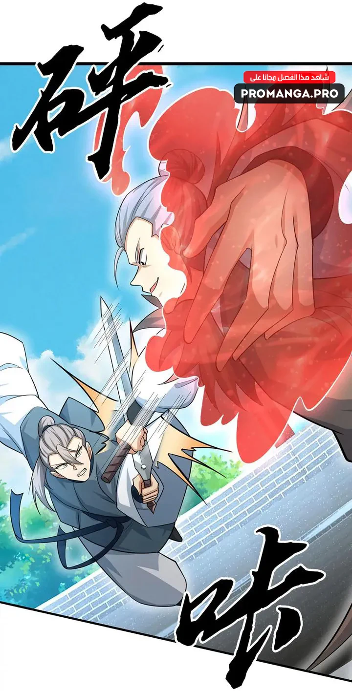 Chapter Image 5