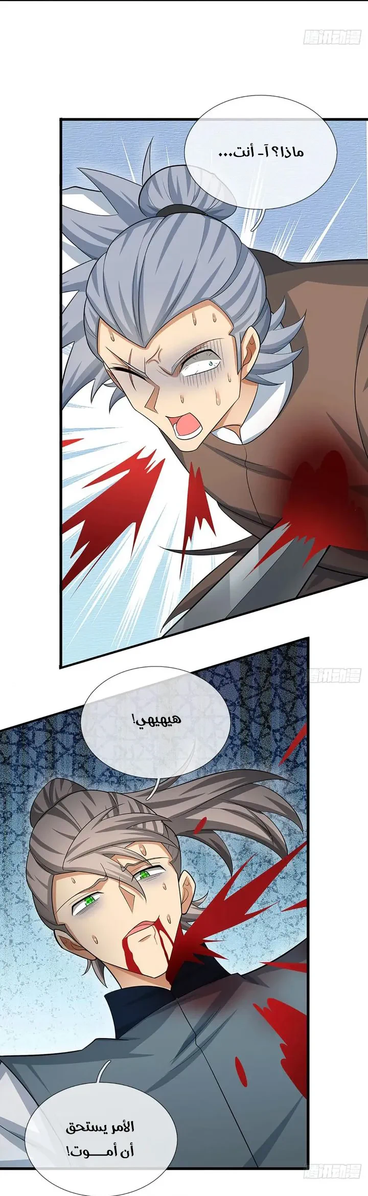 Chapter Image 8