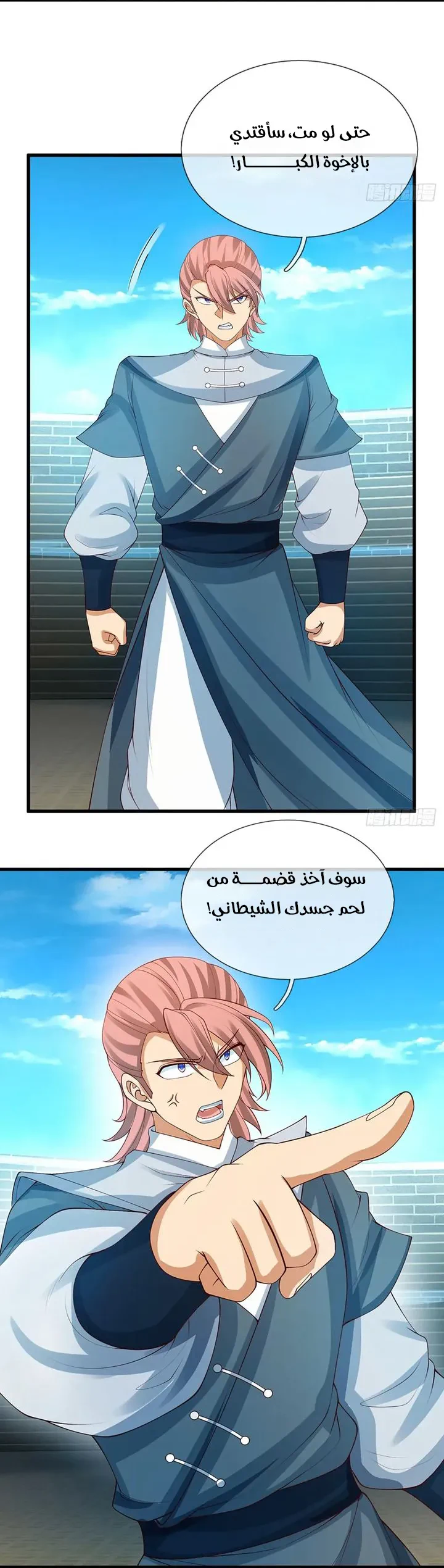 Chapter Image 10