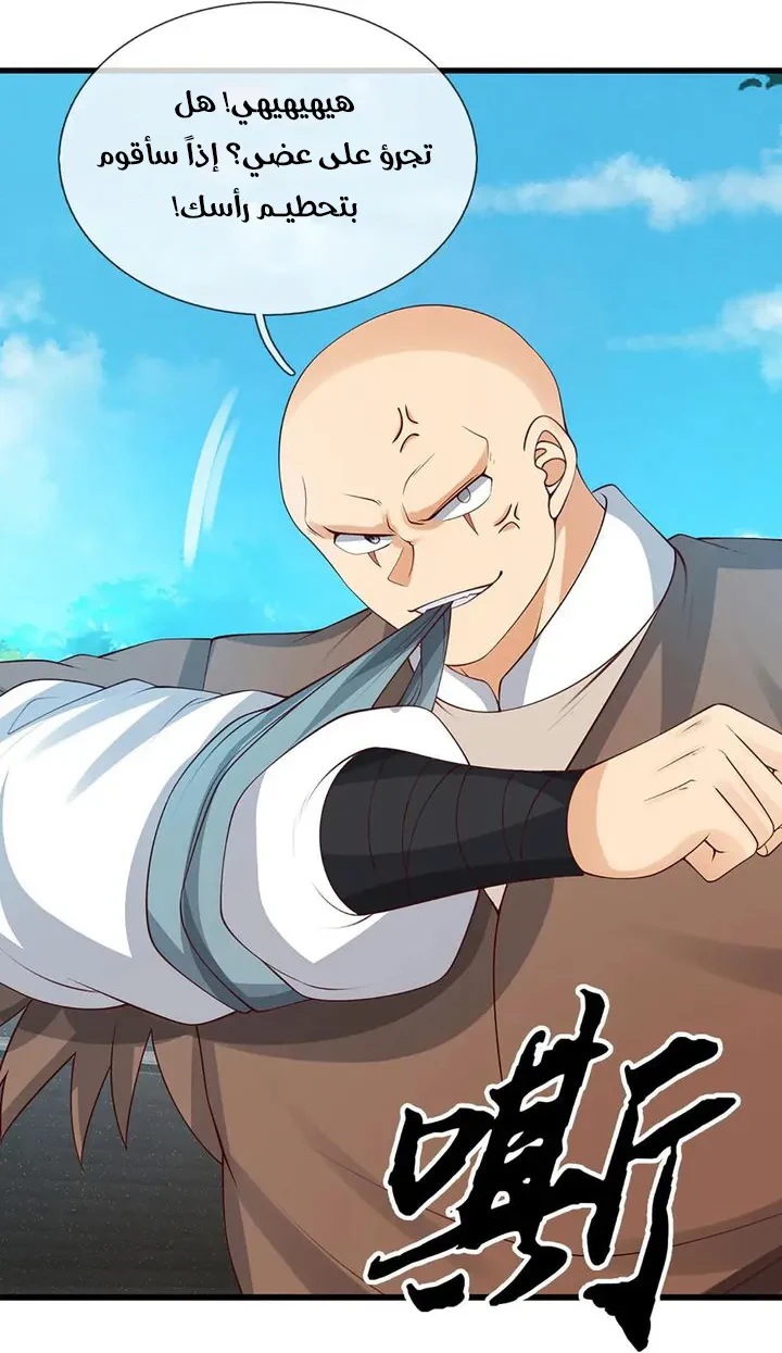 Chapter Image 12