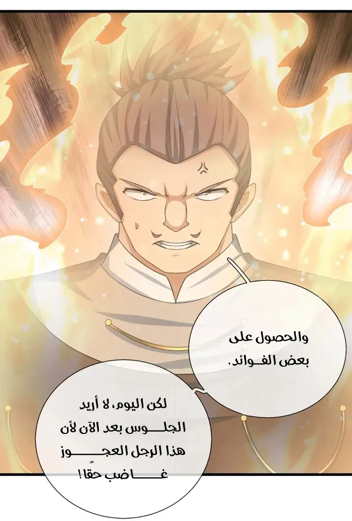 Chapter Image 20