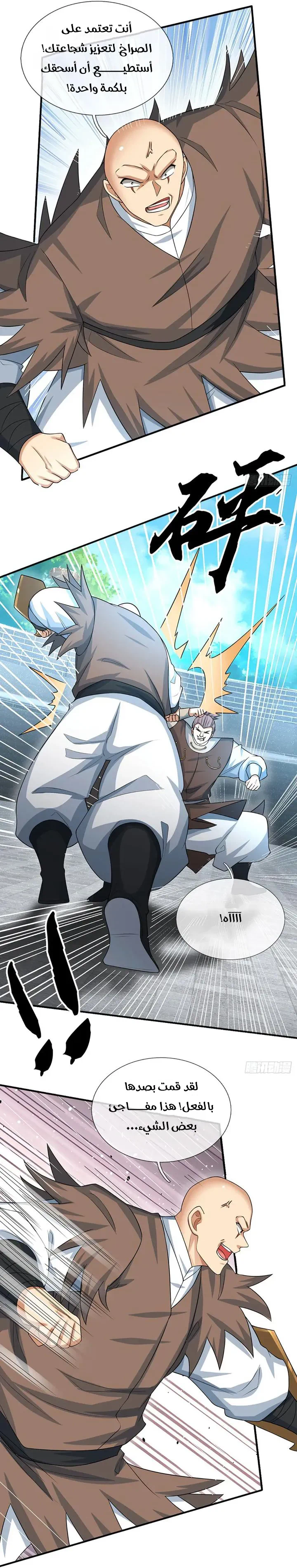Chapter Image 25