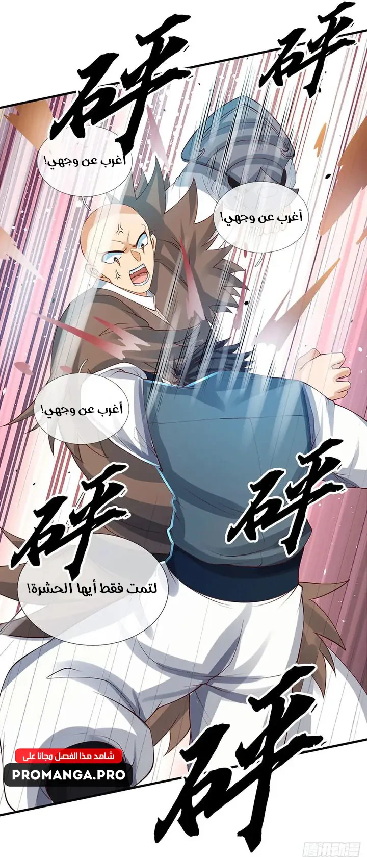 Chapter Image 5