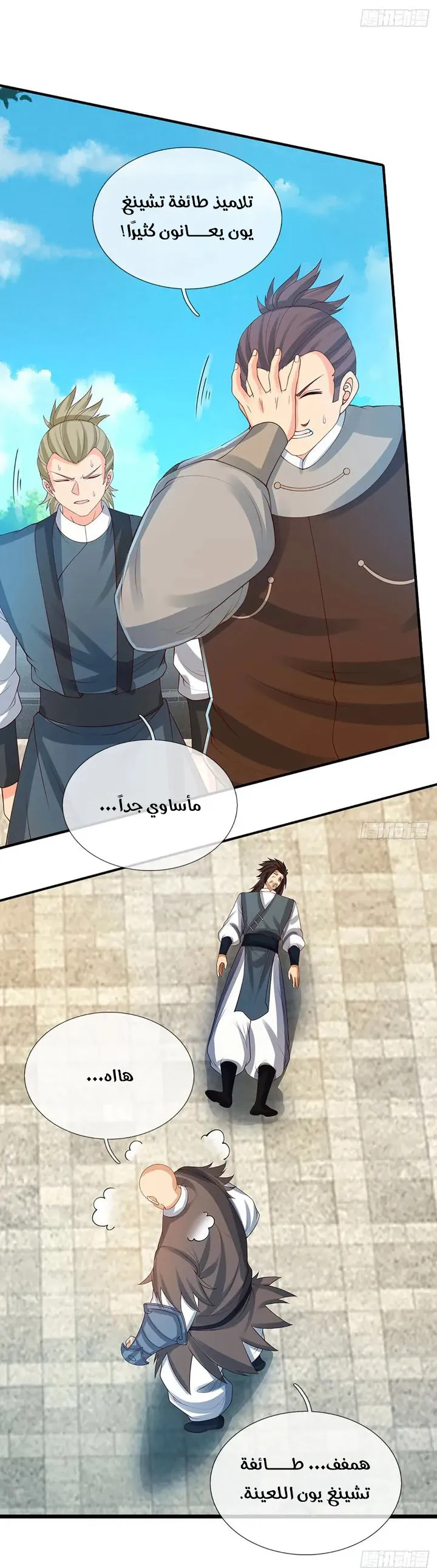 Chapter Image 7