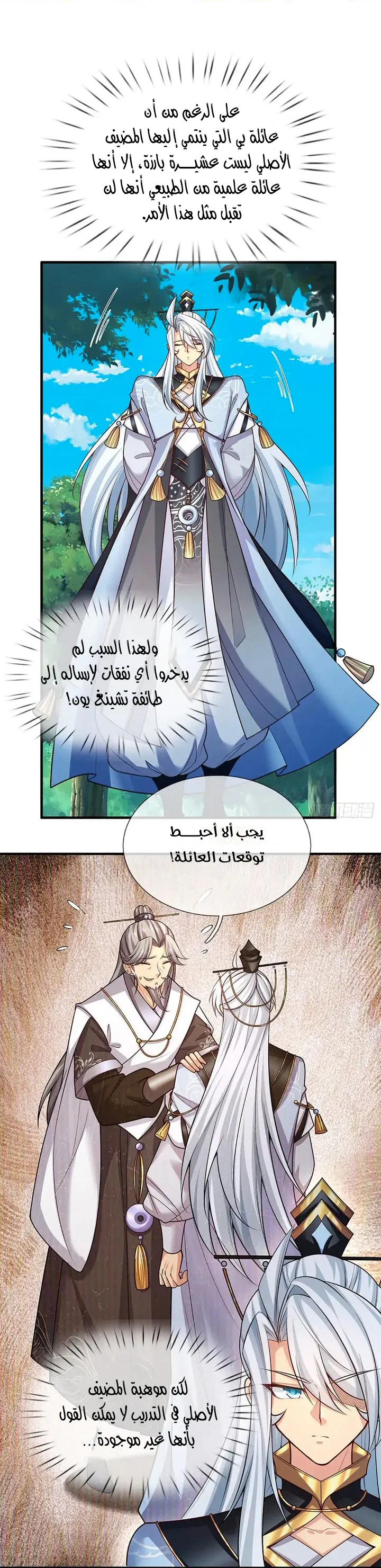 Chapter Image 20