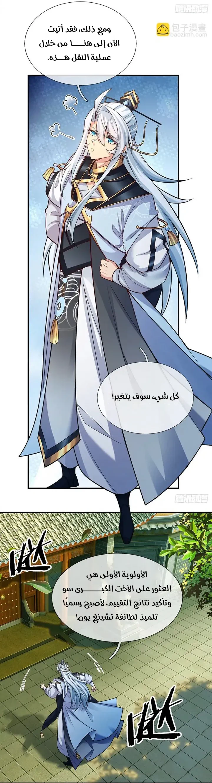 Chapter Image 23