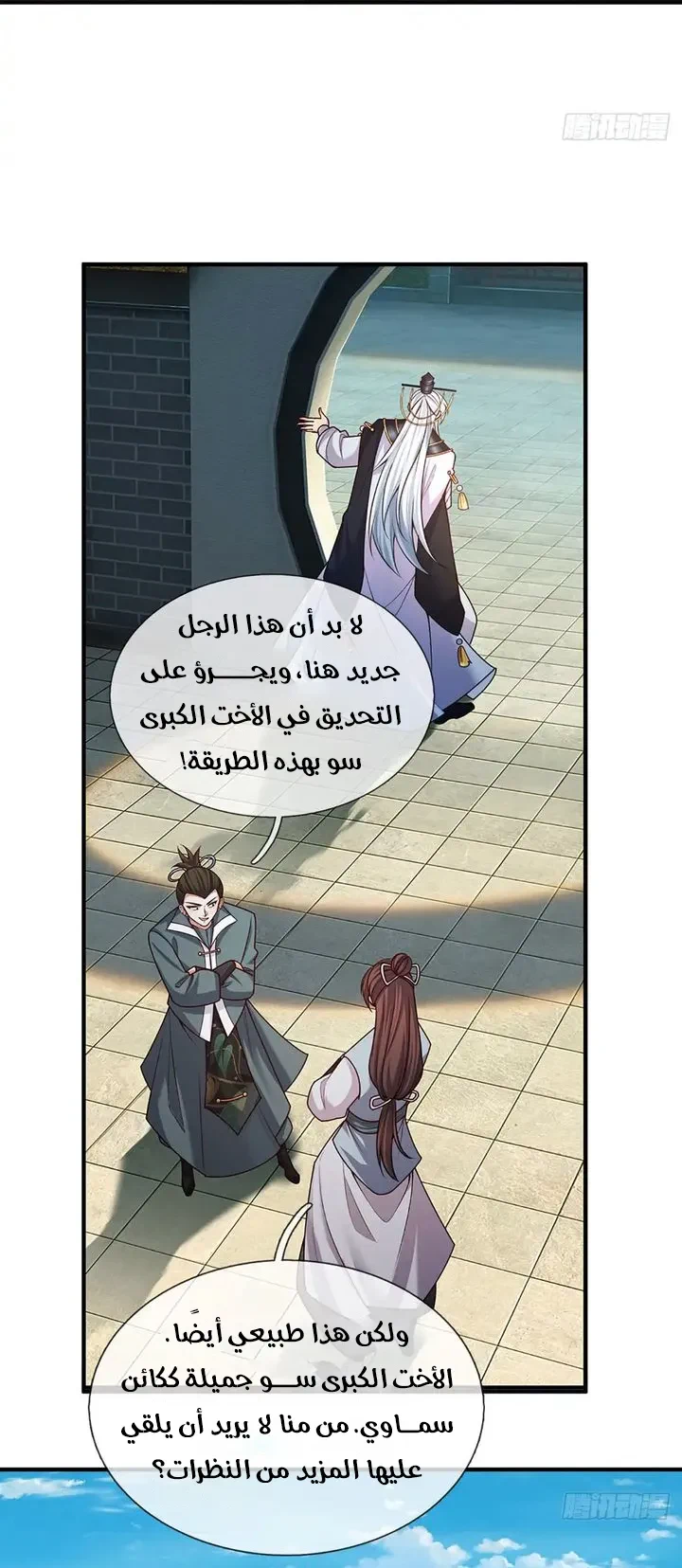 Chapter Image 28