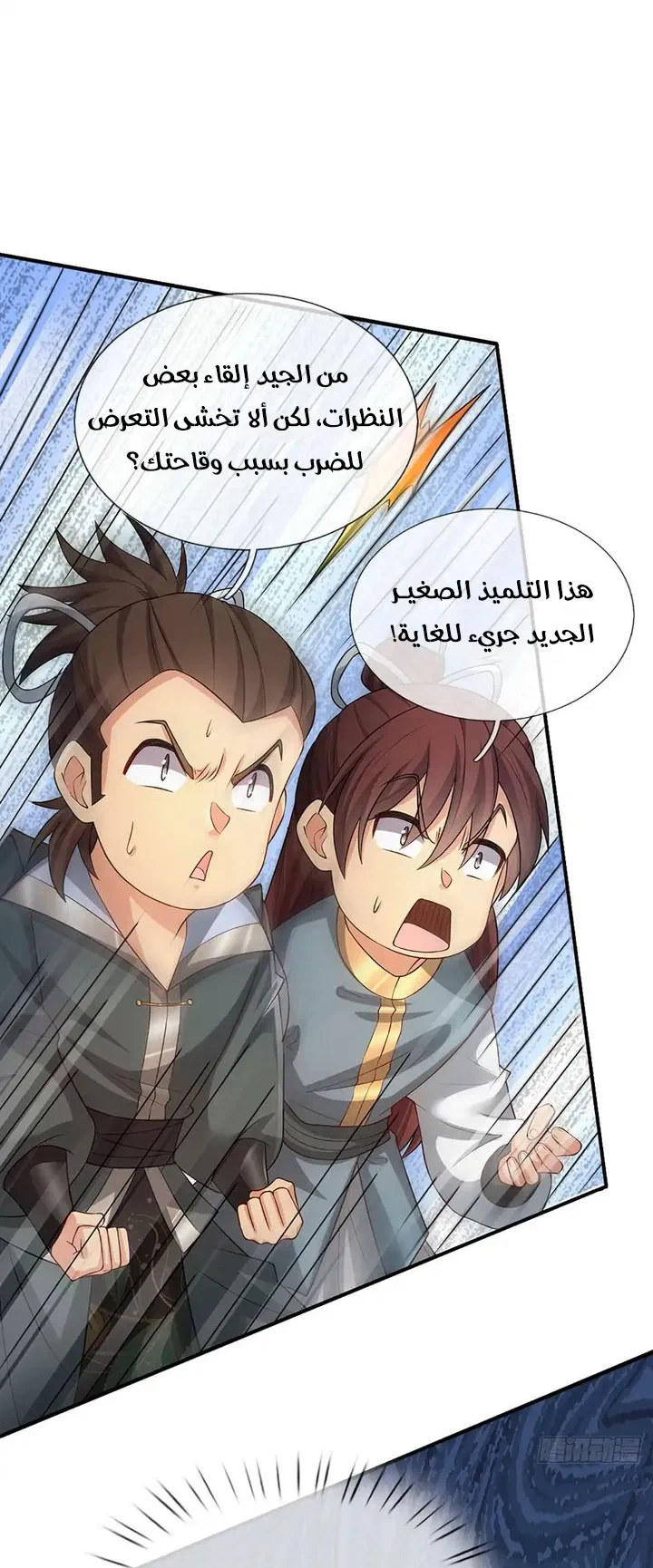 Chapter Image 34