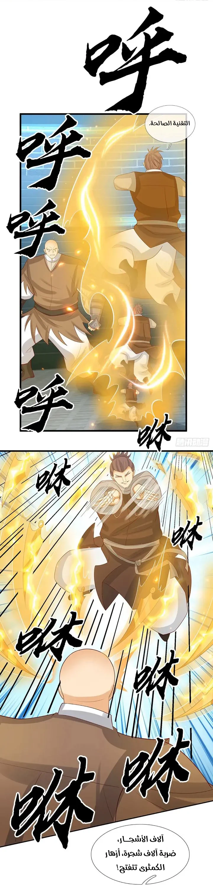 Chapter Image 10