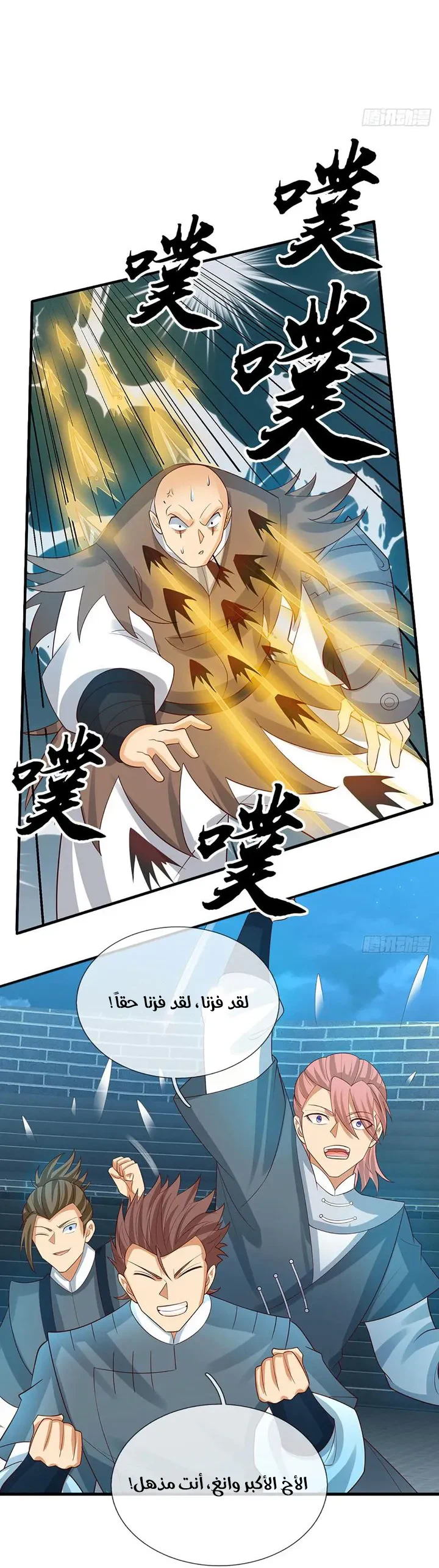 Chapter Image 11
