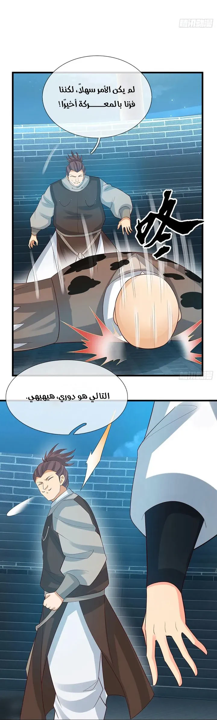 Chapter Image 12