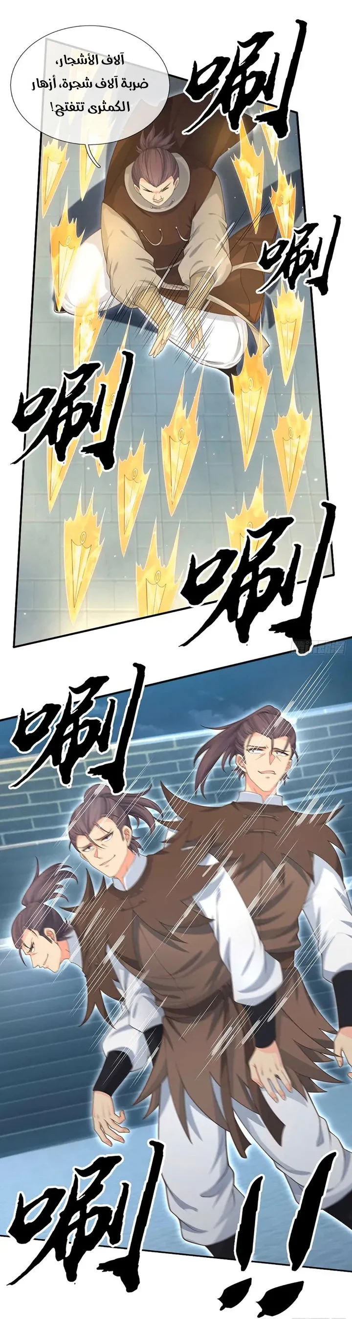 Chapter Image 15