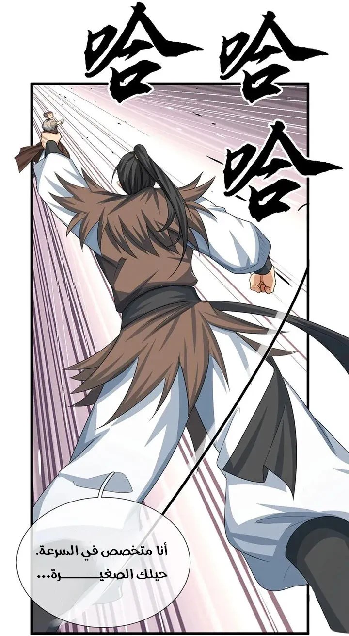 Chapter Image 23