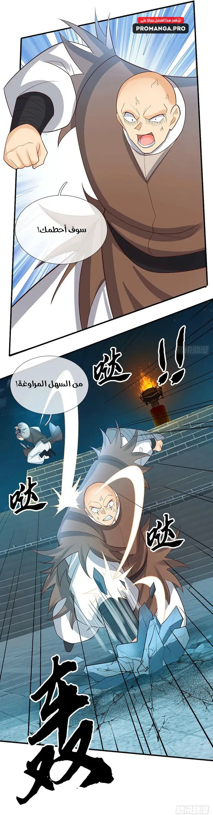 Chapter Image 5