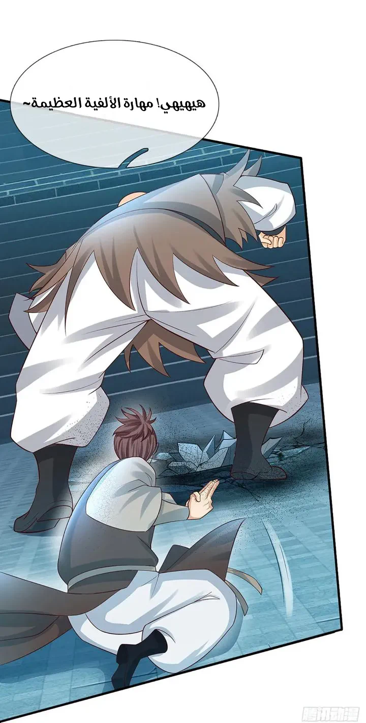 Chapter Image 6