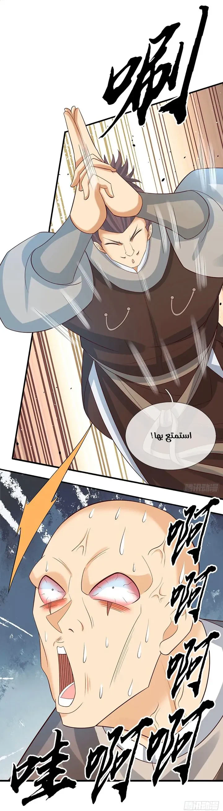Chapter Image 7