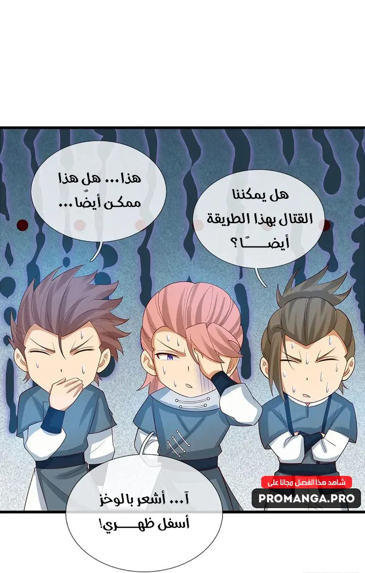 Chapter Image 8