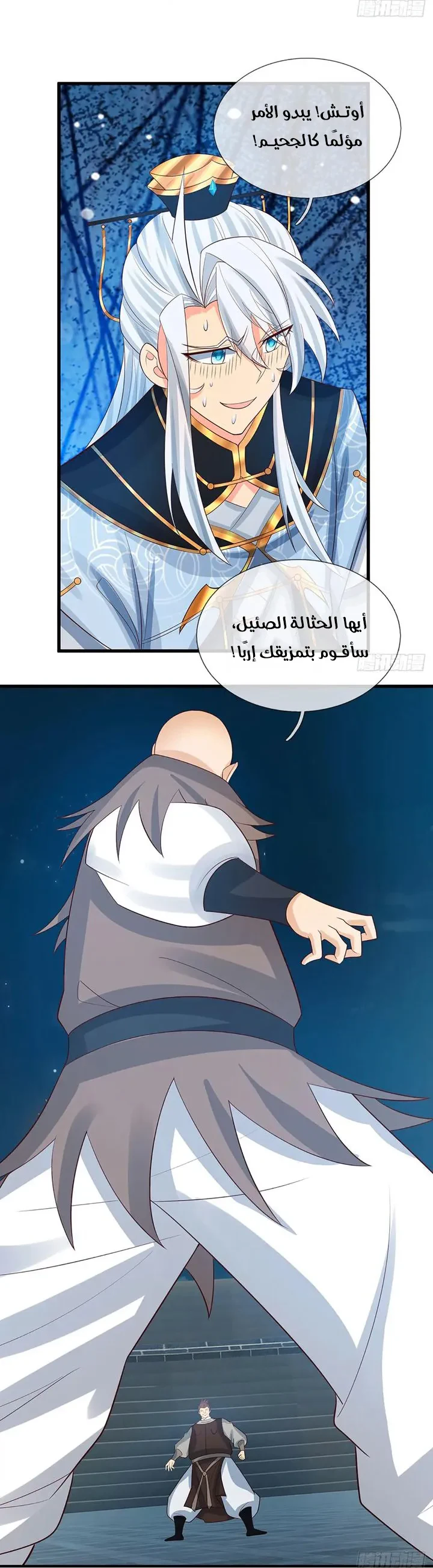 Chapter Image 9