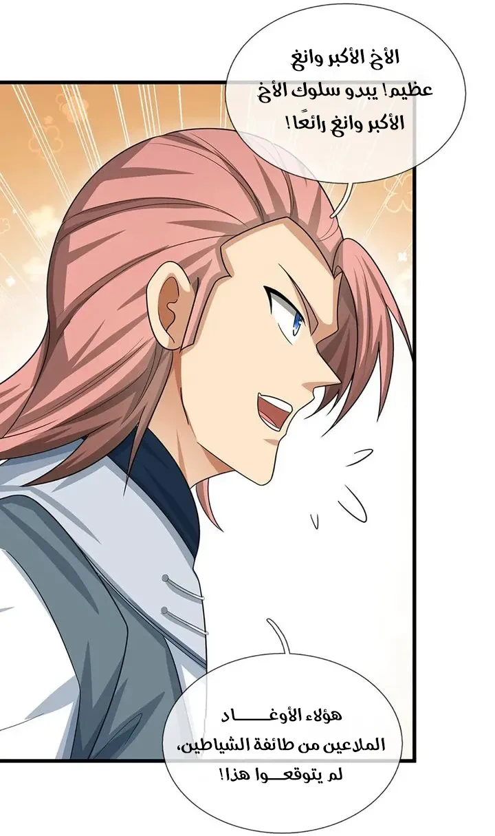 Chapter Image 15